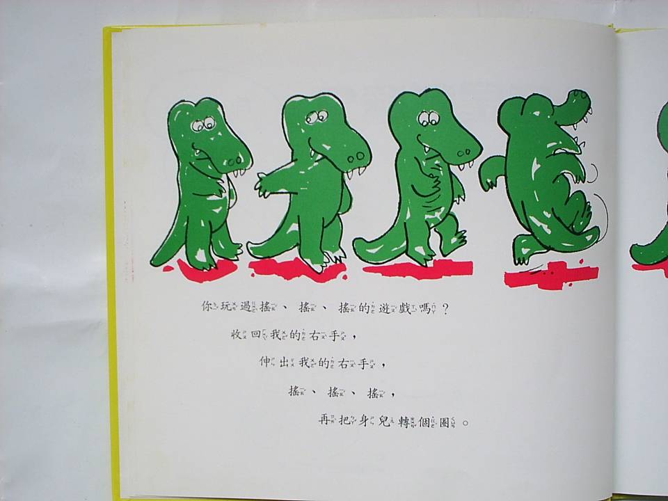 什麼是對稱 (03),绘本,绘本故事,绘本阅读,故事书,童书,图画书,课外阅读